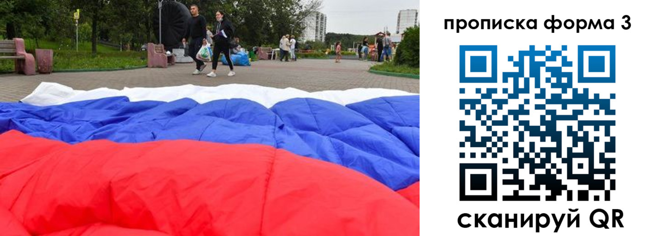 временная регистрация поиск в Слюдянке