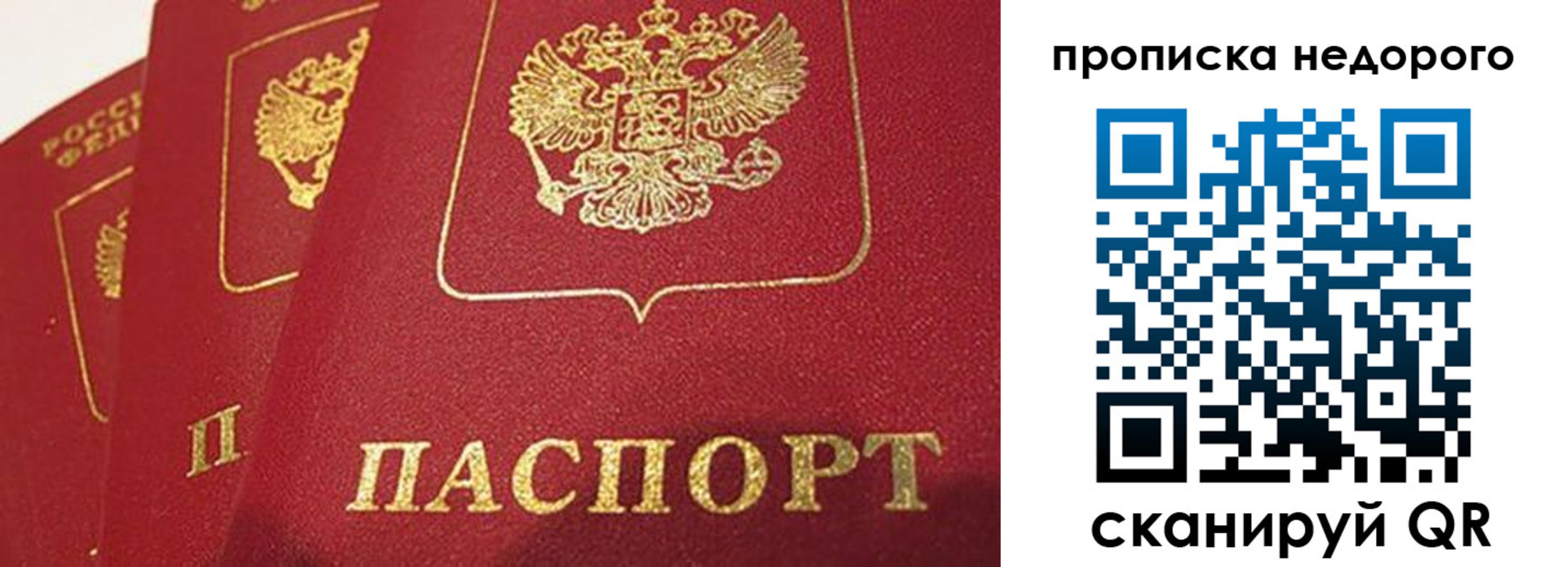 регистрация для школы в Слюдянке