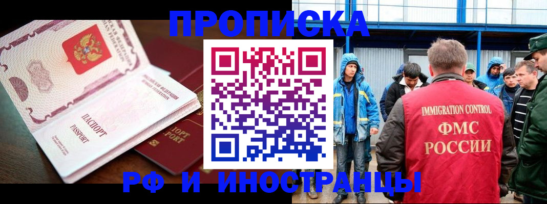 прописка паспорт в Слюдянке